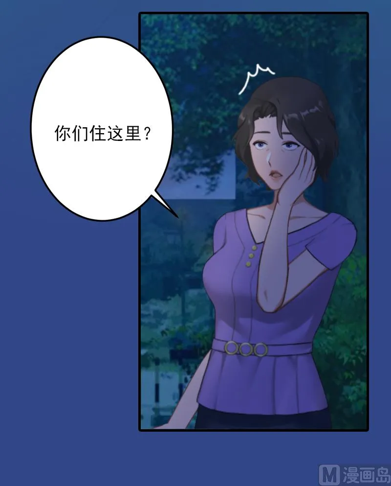 第16话 初见岳母大人 第34页