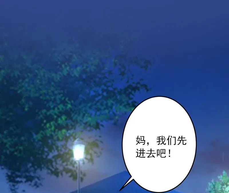 第16话 初见岳母大人 第36页