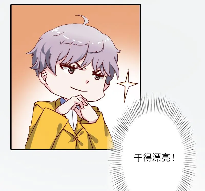 第15话 追妻第一式：轮胎放气 第38页