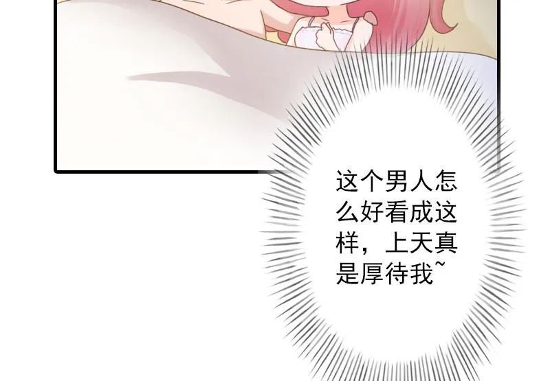 第14话 你喜欢我吗 第7页