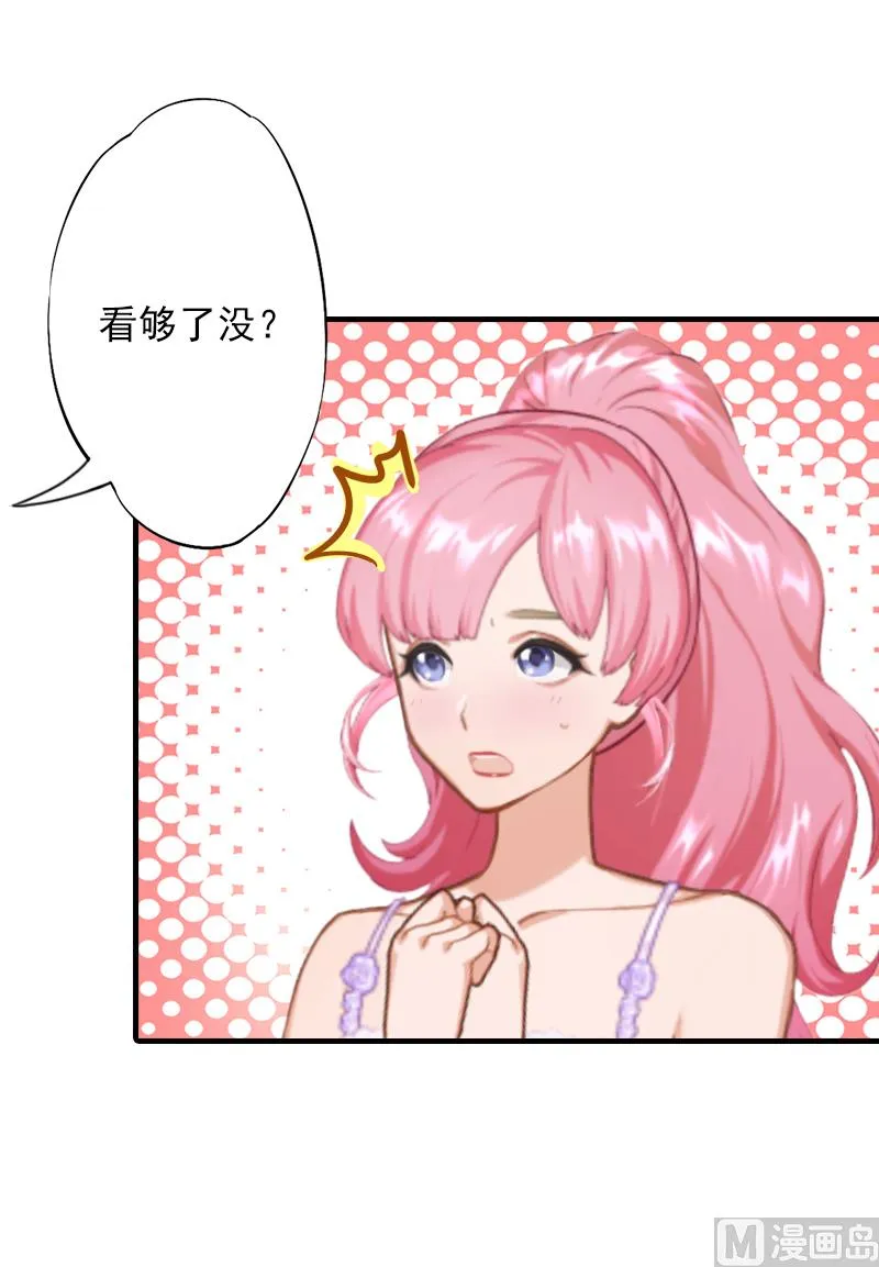 第14话 你喜欢我吗 第9页