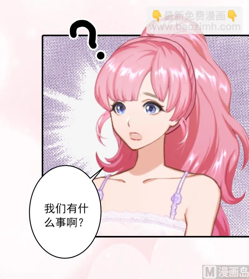 第14话 你喜欢我吗 第14页