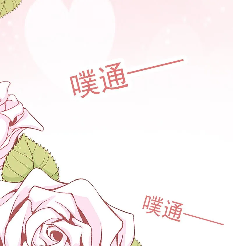 第14话 你喜欢我吗 第16页