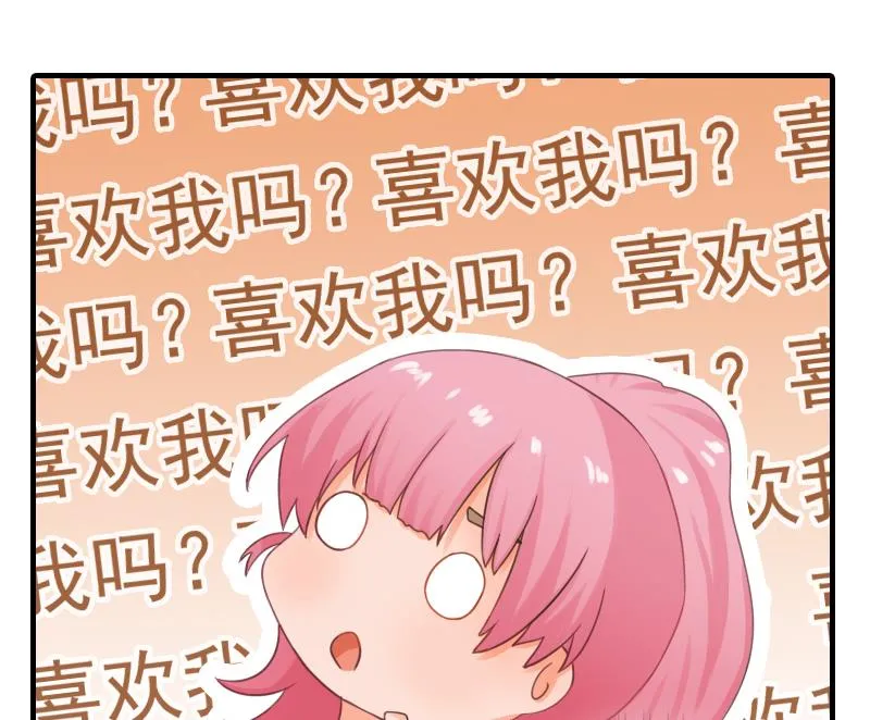 第14话 你喜欢我吗 第18页