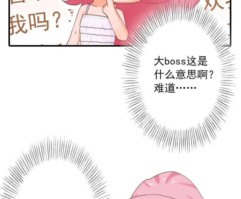 第14话 你喜欢我吗 第19页