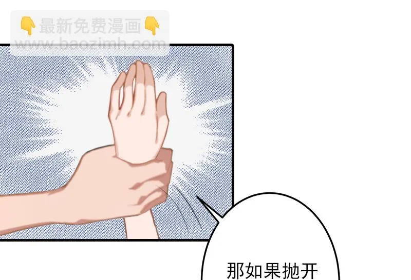 第14话 你喜欢我吗 第25页