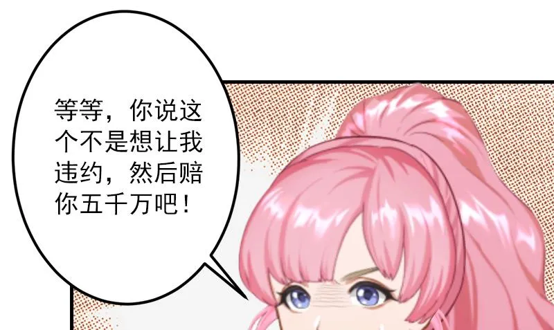 第14话 你喜欢我吗 第29页