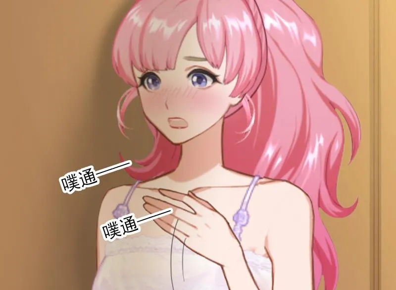 第14话 你喜欢我吗 第38页