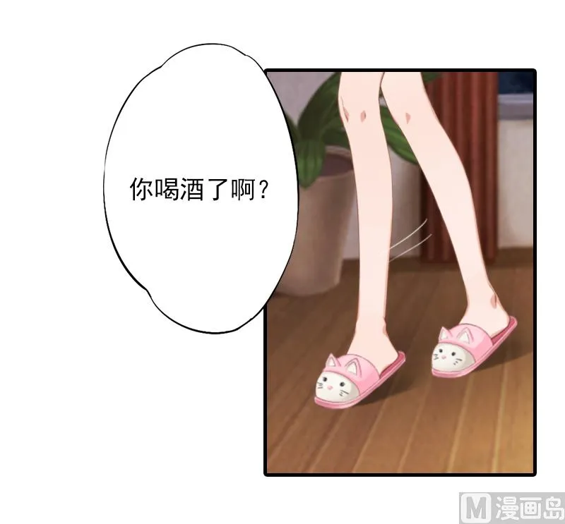 第13话 我只喜欢你 第5页