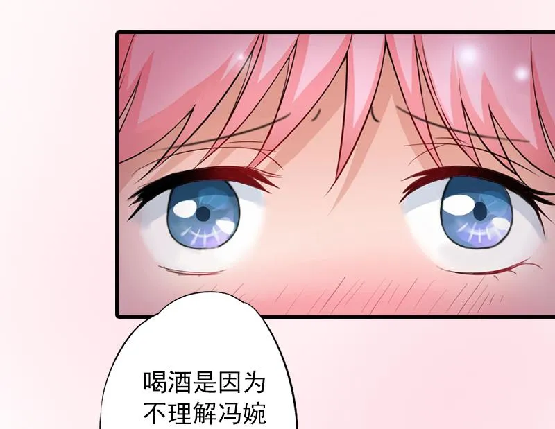 第13话 我只喜欢你 第30页