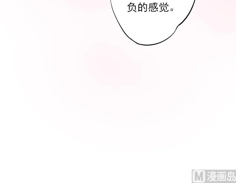第13话 我只喜欢你 第32页