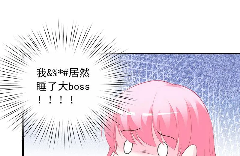 第1话 怎么回事 第10页