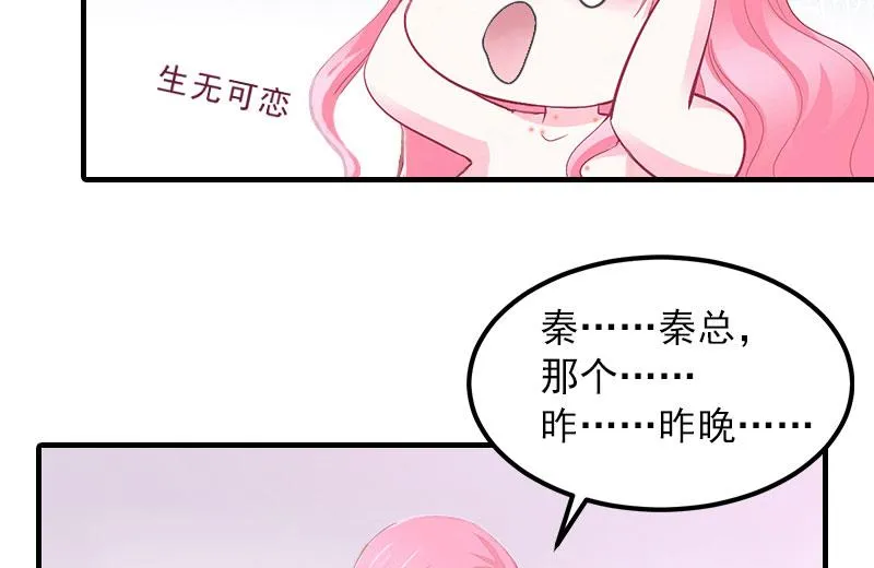 第1话 怎么回事 第11页