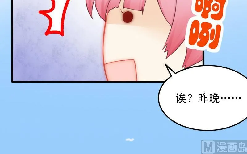 第1话 怎么回事 第15页