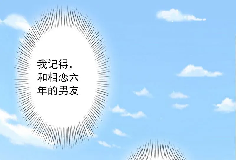 第1话 怎么回事 第16页