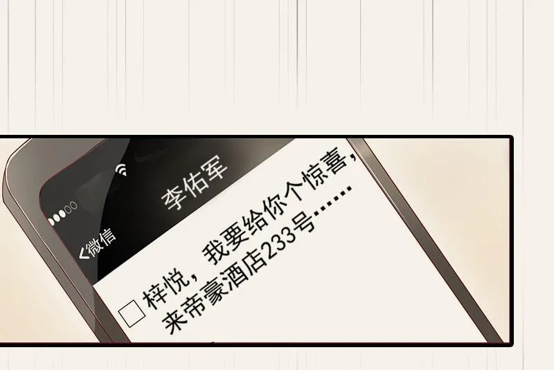 第1话 怎么回事 第19页