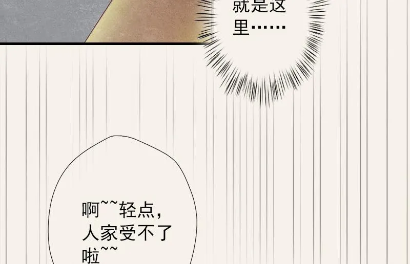 第1话 怎么回事 第23页
