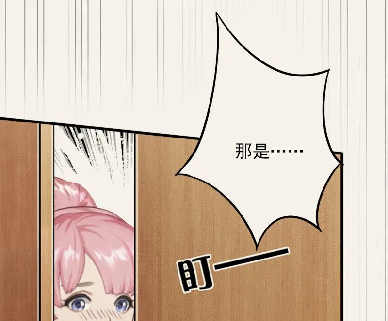 第1话 怎么回事 第25页