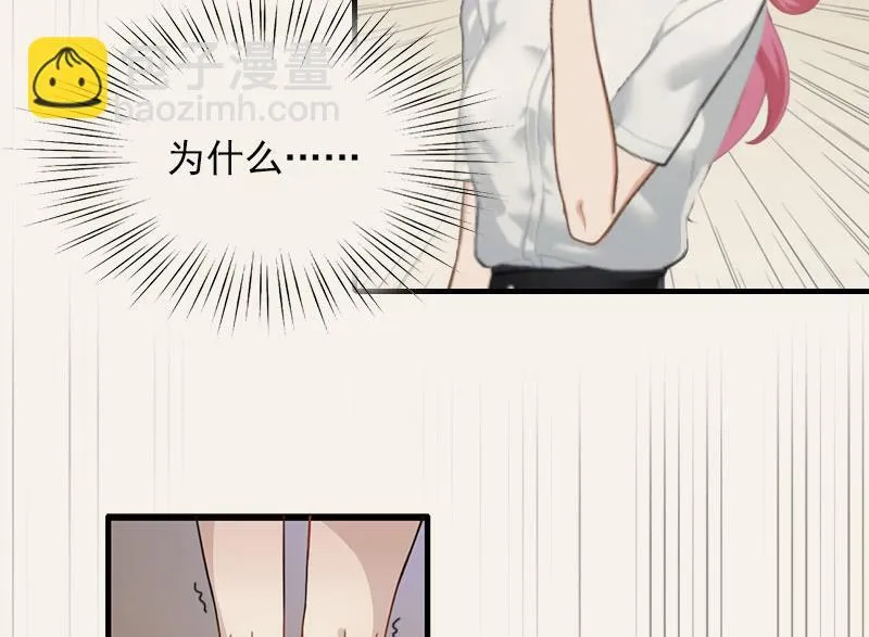 第1话 怎么回事 第29页
