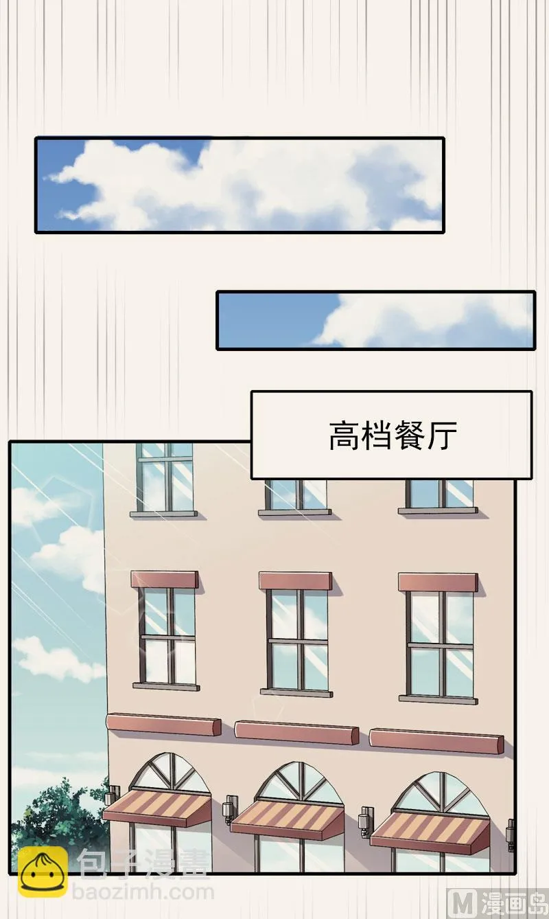 第1话 怎么回事 第31页
