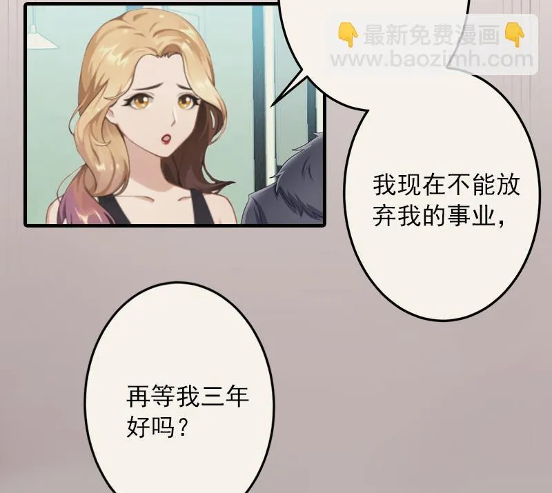 第1话 怎么回事 第33页