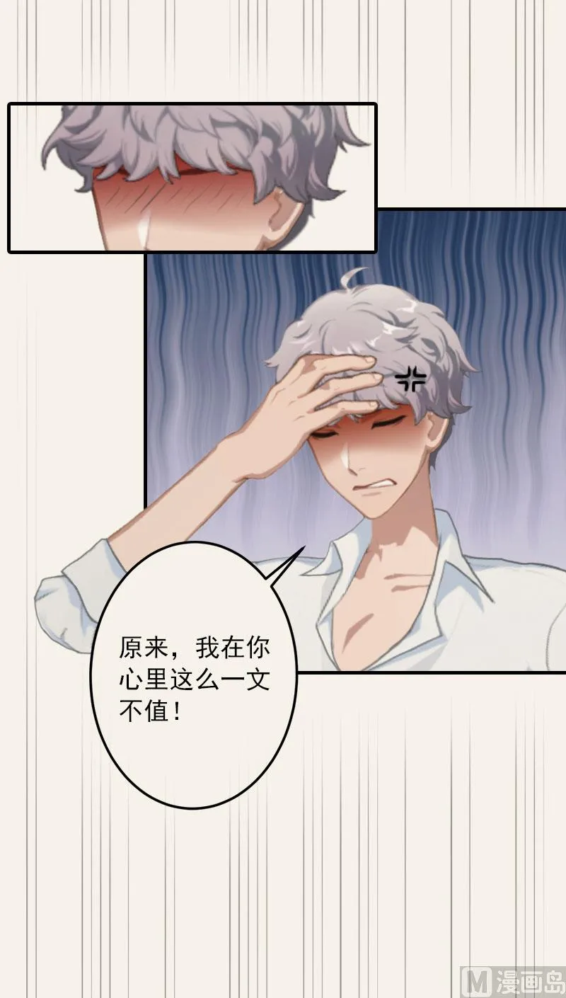 第1话 怎么回事 第35页