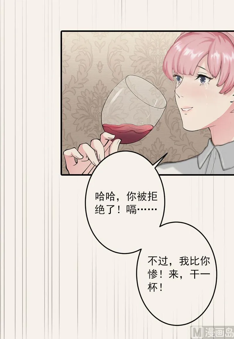 第1话 怎么回事 第36页