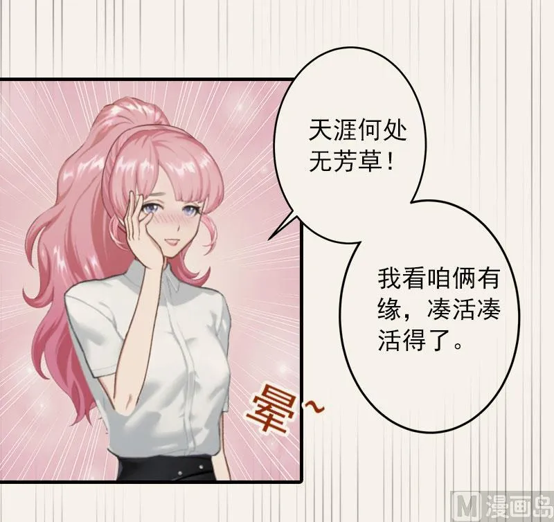 第1话 怎么回事 第38页