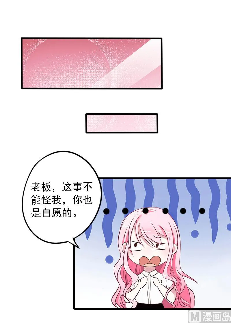 第2话 她不在意 第3页