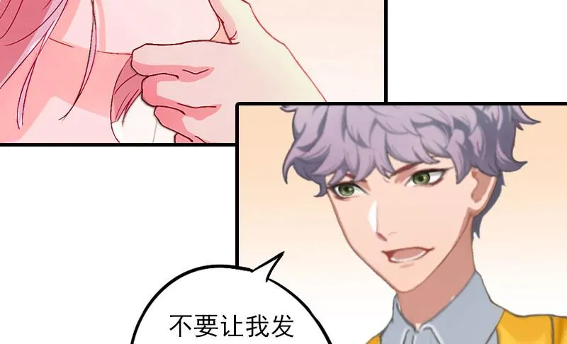 第2话 她不在意 第6页