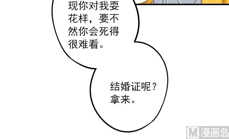 第2话 她不在意 第7页