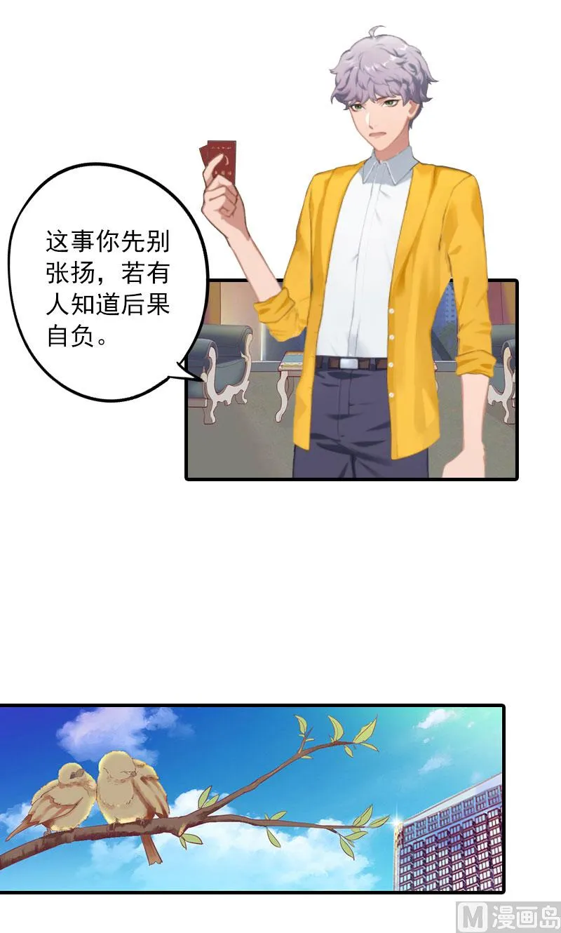 第2话 她不在意 第9页