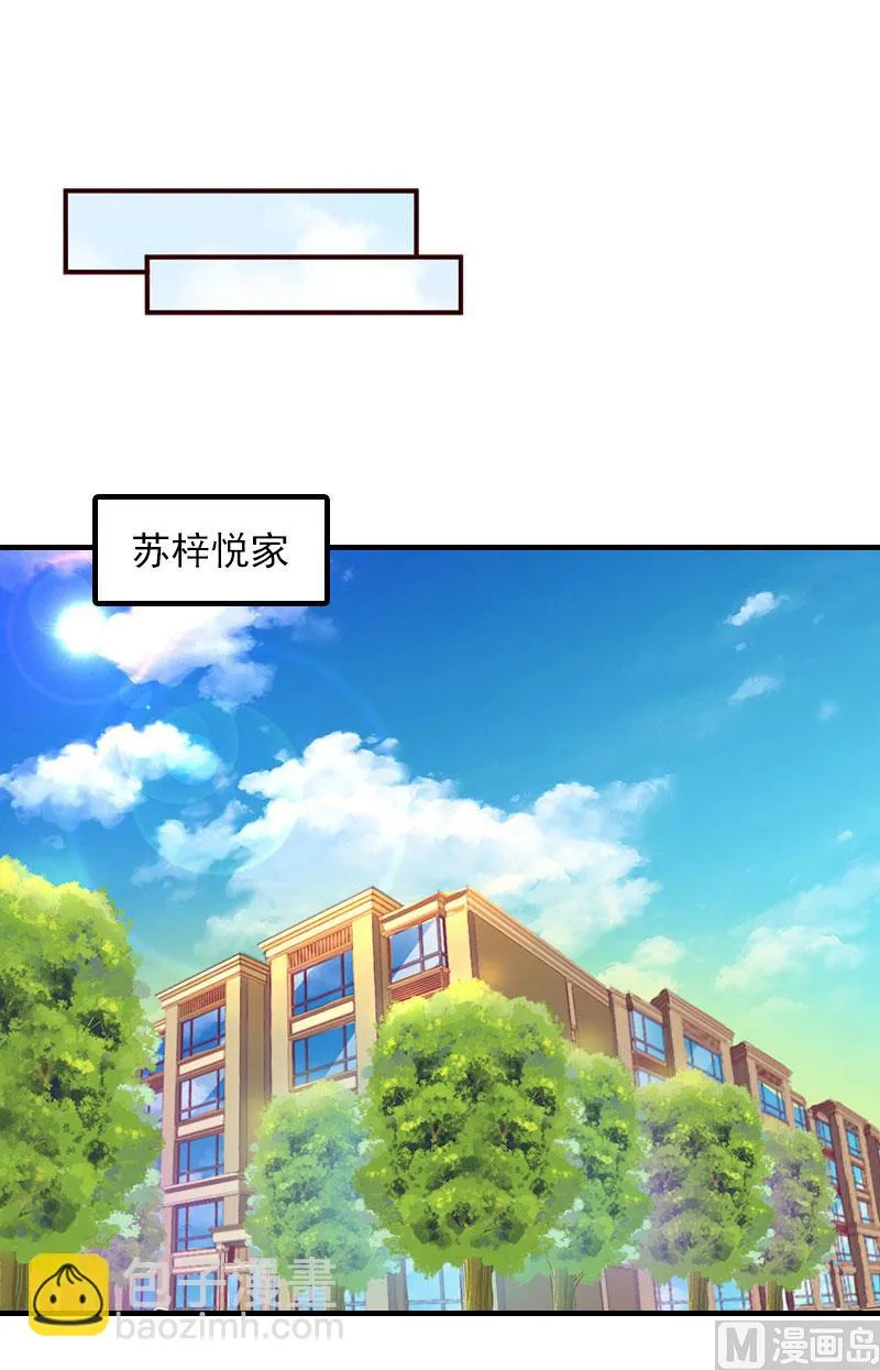 第2话 她不在意 第14页