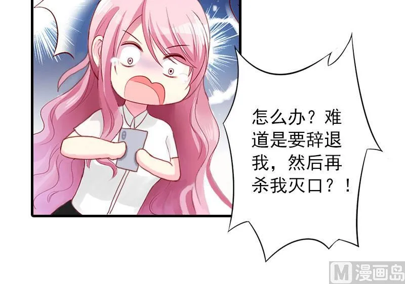 第2话 她不在意 第23页