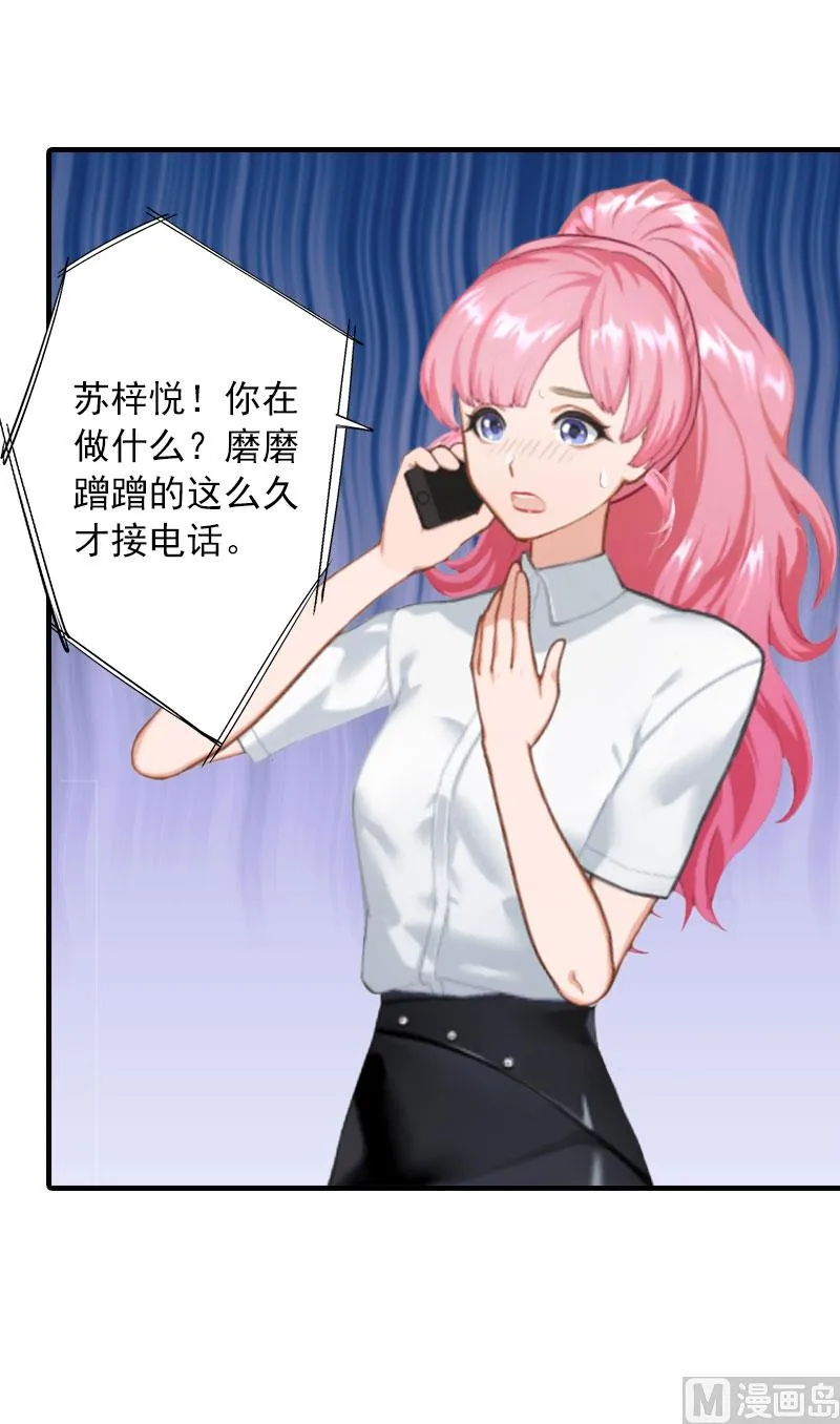 第2话 她不在意 第24页