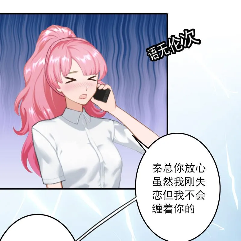 第2话 她不在意 第25页