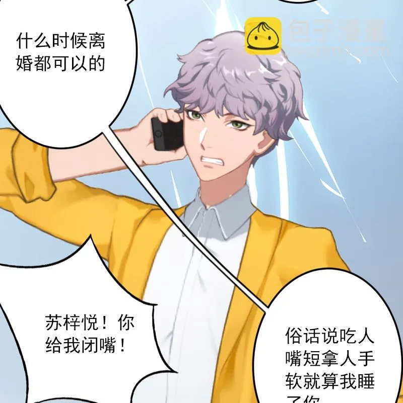 第2话 她不在意 第26页