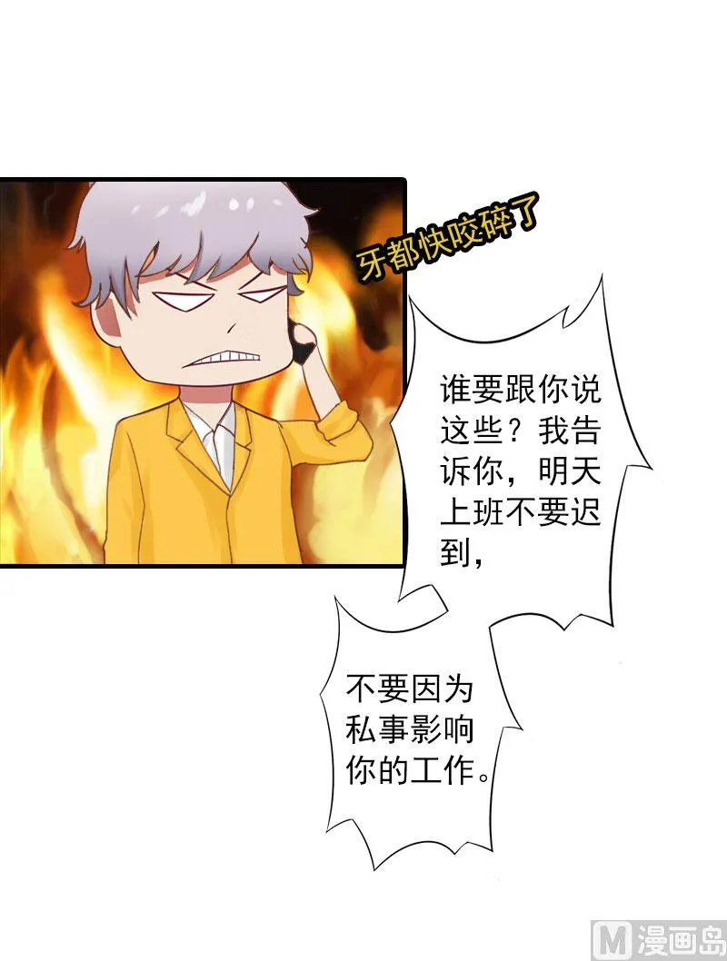 第2话 她不在意 第28页