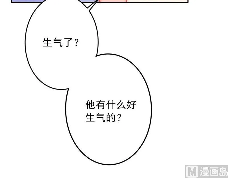 第2话 她不在意 第31页