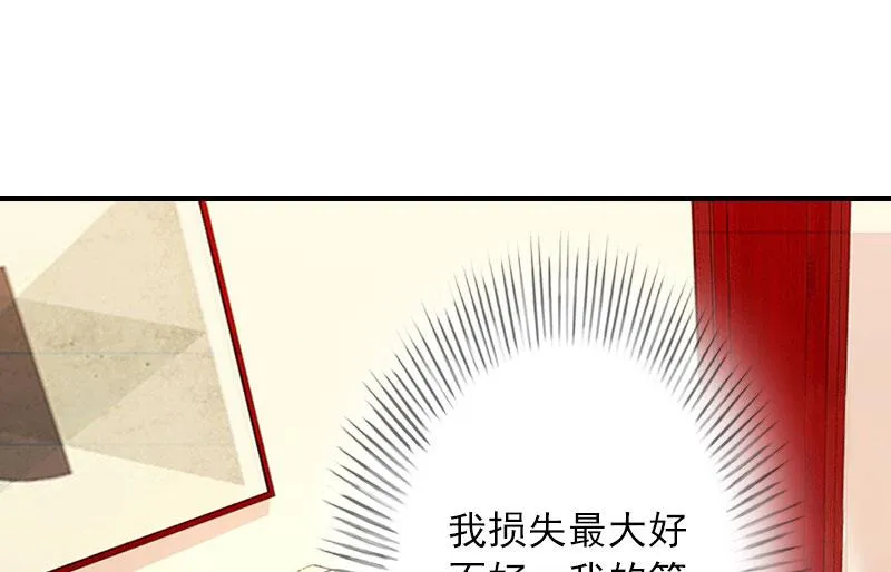 第2话 她不在意 第32页