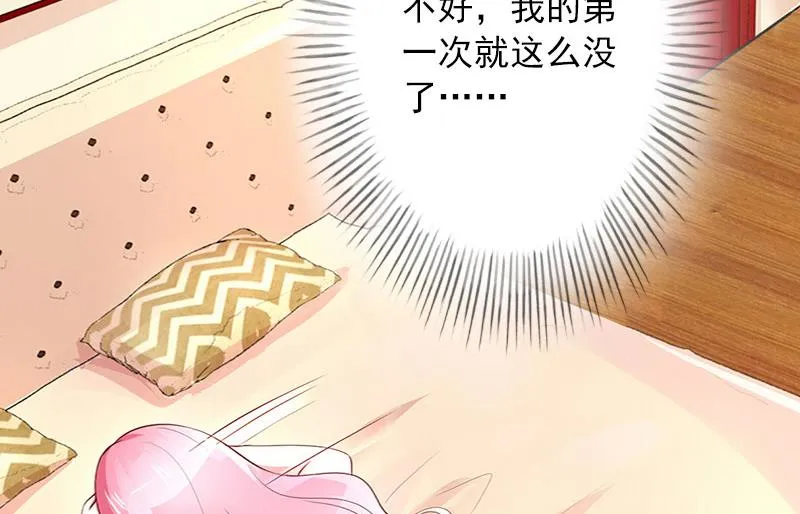 第2话 她不在意 第33页