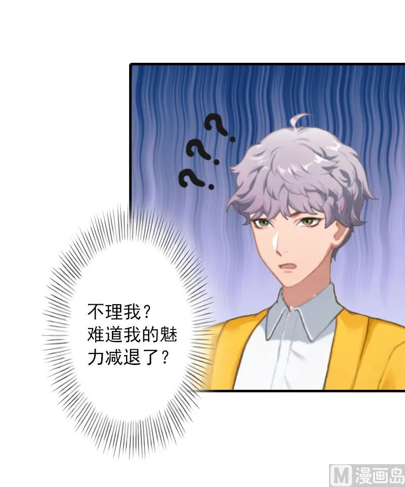 第2话 她不在意 第39页