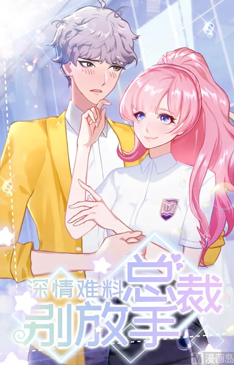 第3话 人贱自有天收 第1页