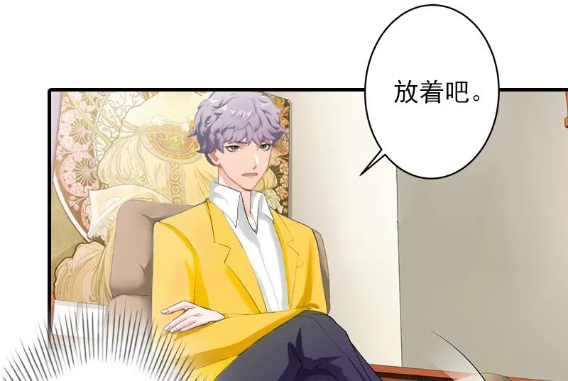 第3话 人贱自有天收 第7页