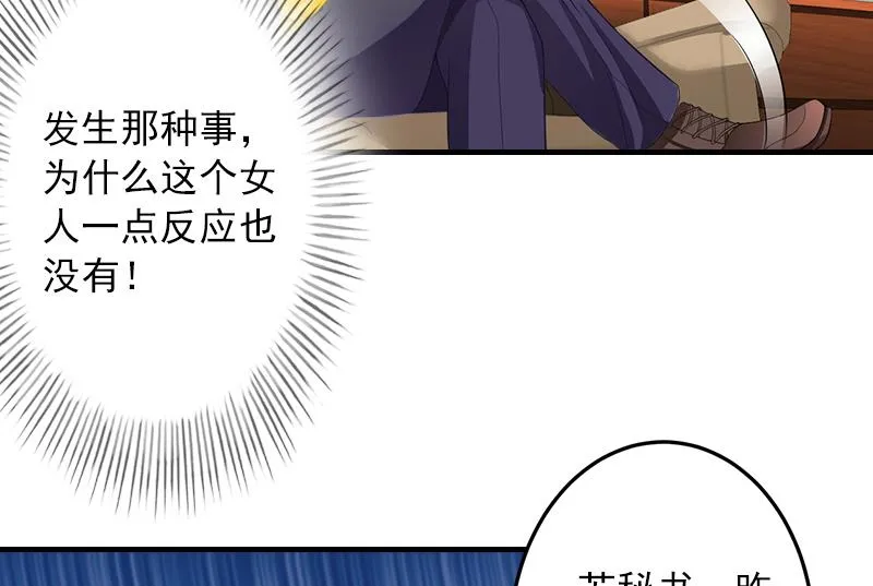 第3话 人贱自有天收 第8页
