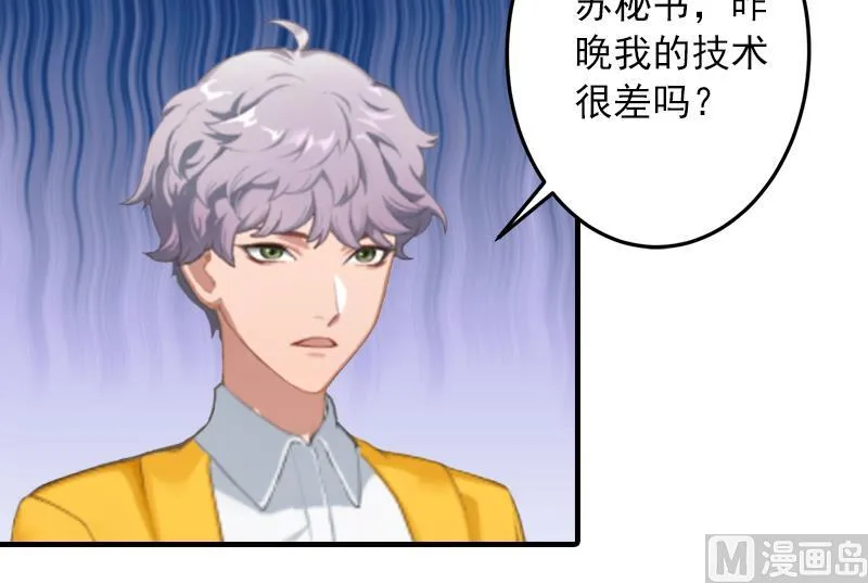 第3话 人贱自有天收 第9页