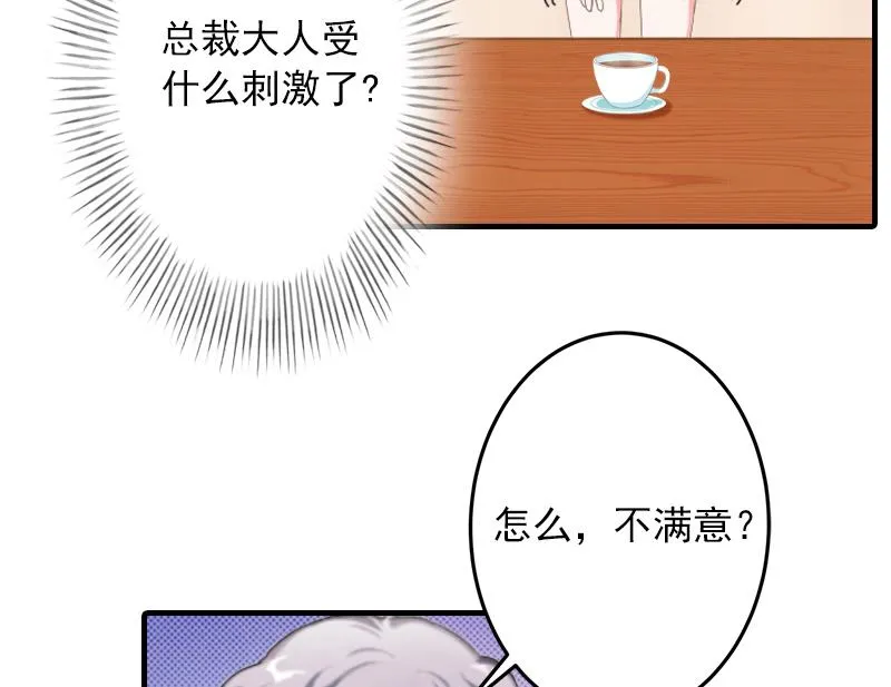 第3话 人贱自有天收 第11页