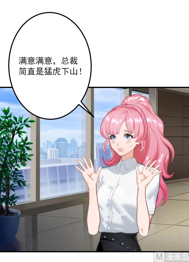 第3话 人贱自有天收 第13页