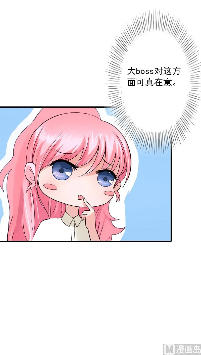 第3话 人贱自有天收 第16页
