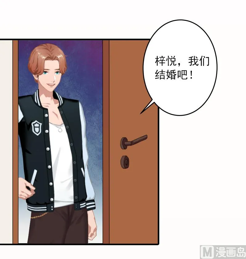 第3话 人贱自有天收 第19页
